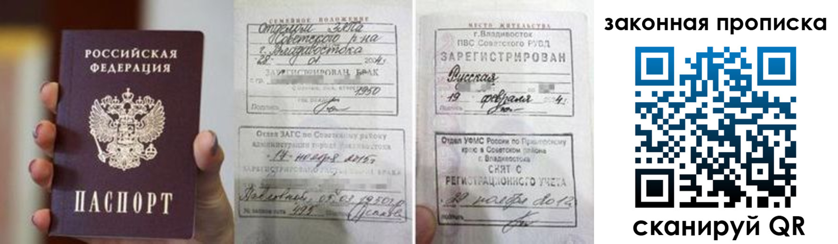 прописка иностранных граждан в Шагонаре