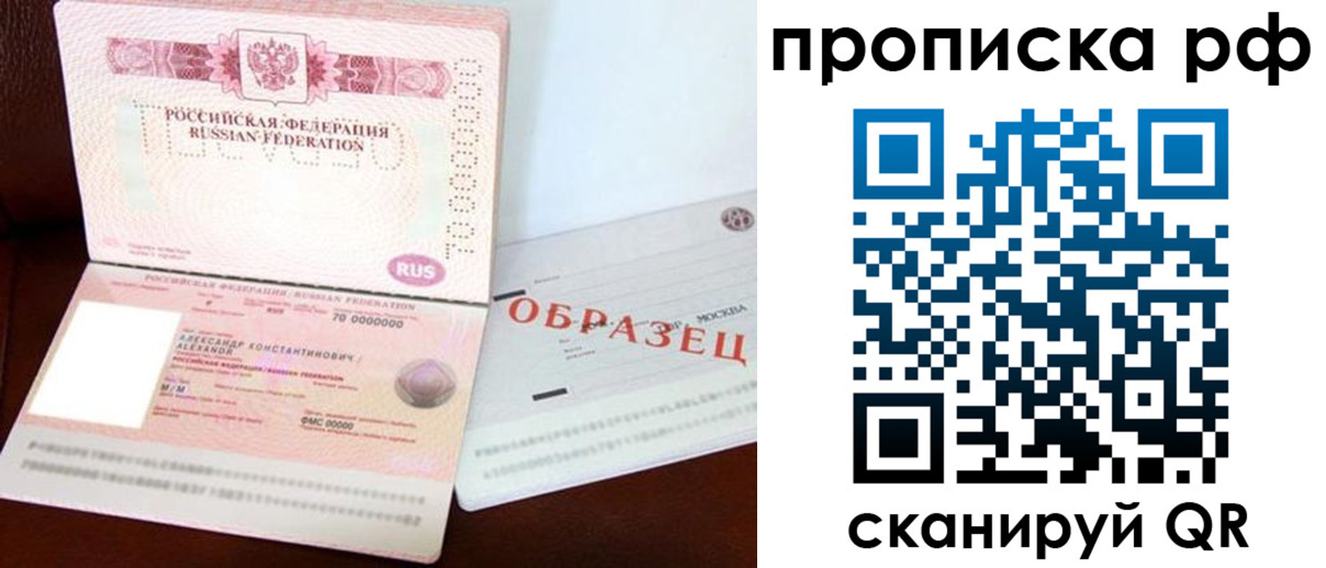 временная регистрация собственник в Шагонаре