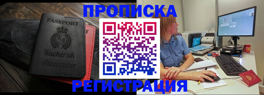 прописка для школы в Шагонаре