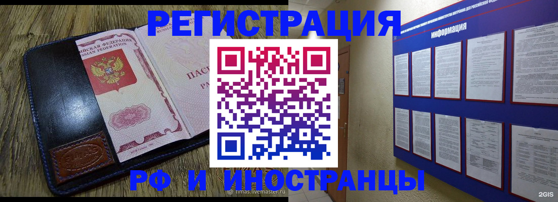 временная регистрация для школы в Шагонаре