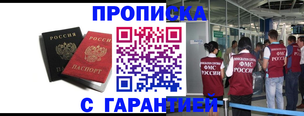 где прописаться в Шагонаре