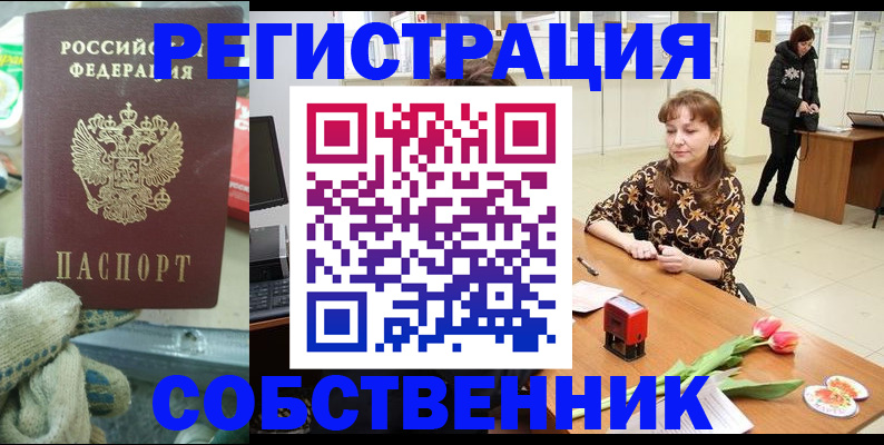 временная регистрация в Шагонаре