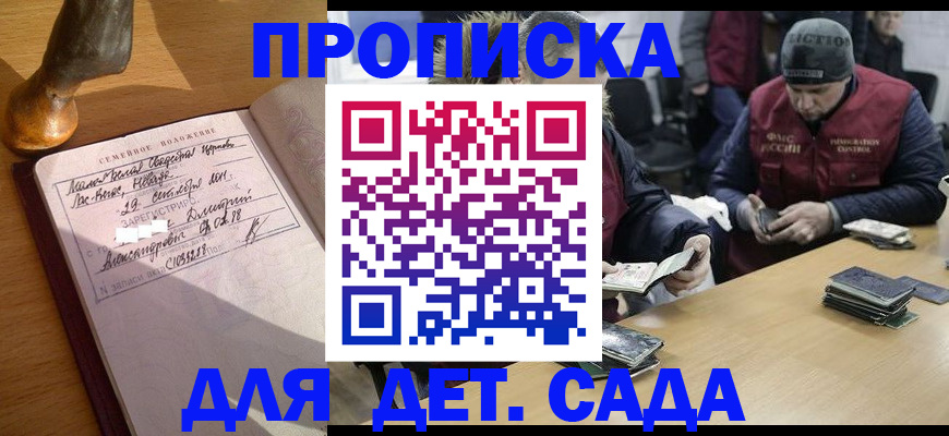прописка регистрация в Шагонаре