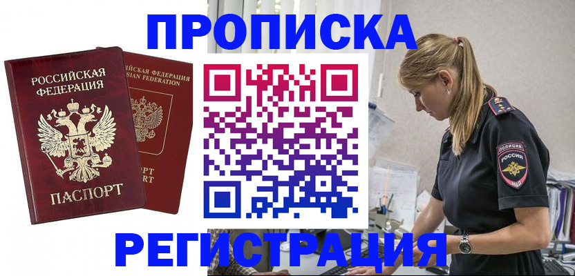 временная регистрация в квартире в Шагонаре